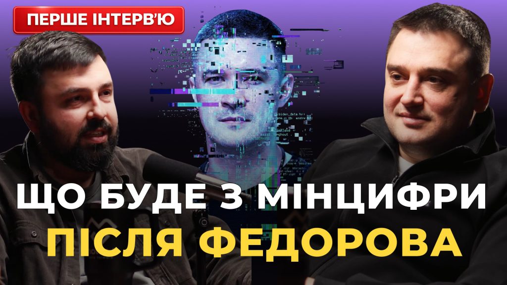 Чому національна LLM досі не стартувала і що таке Дія City 2.0. Перше інтерв’ю з новим керівником Мінцифри
