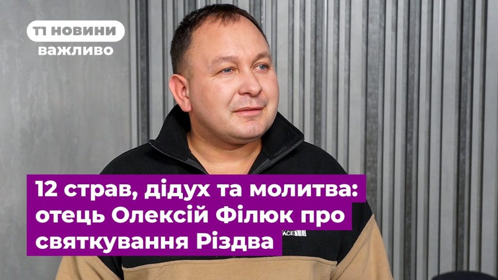 Розлучення Олексій Філюк Дружина: детальний аналіз особистого життя та кар'єри