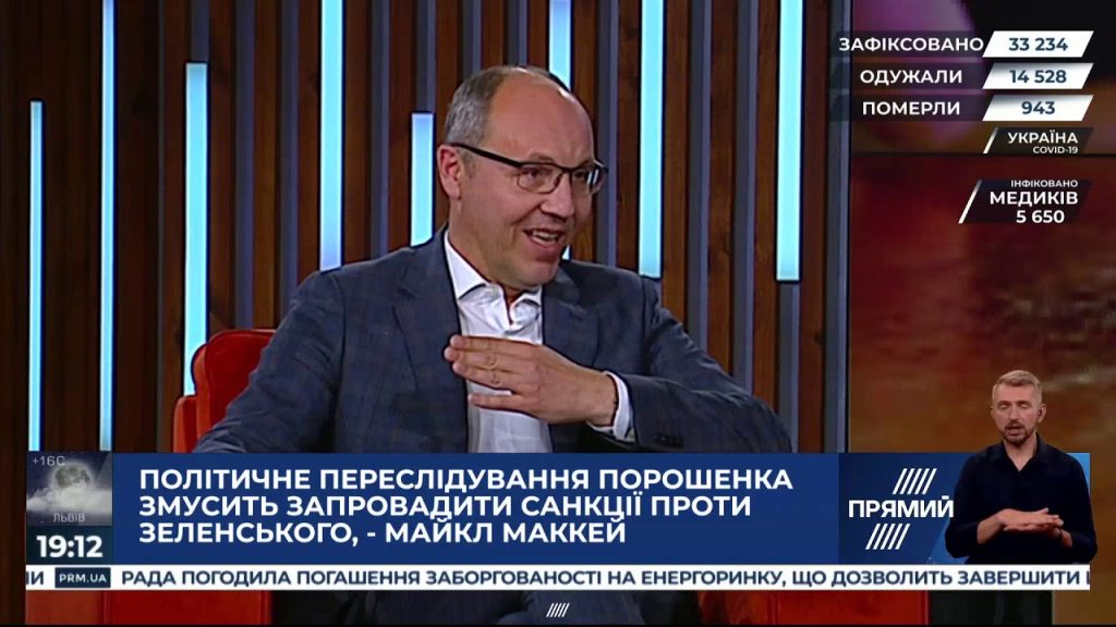 Парубій Де Зараз: текущий статус и ключевые факты о жизни и карьере