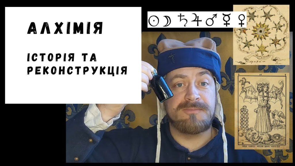 Хто Така Алхім: біографія, кар’єра та особисте життя
