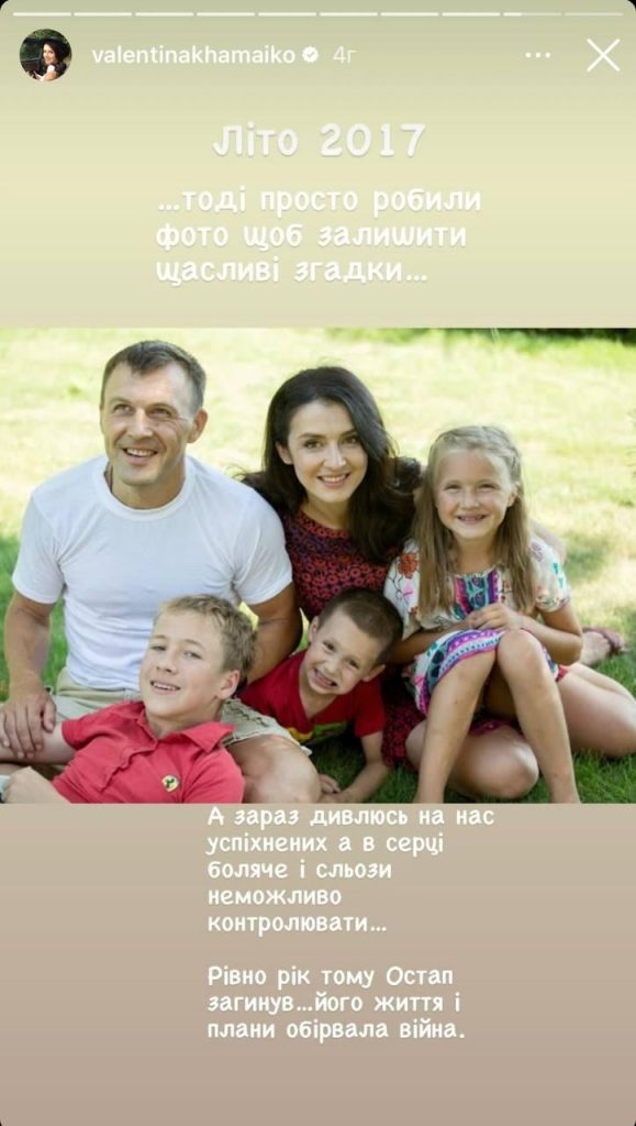 Валентина Хамайко Первый Муж: подробности личной жизни и биографии
