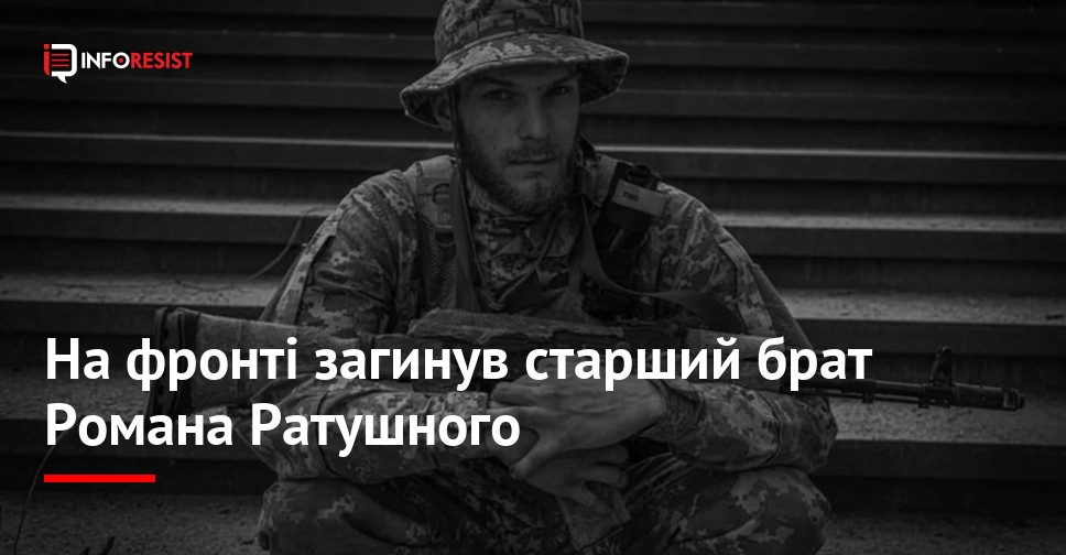 Василь Ратушний Брат Романа Ратушного: биография, личная жизнь и деятельность