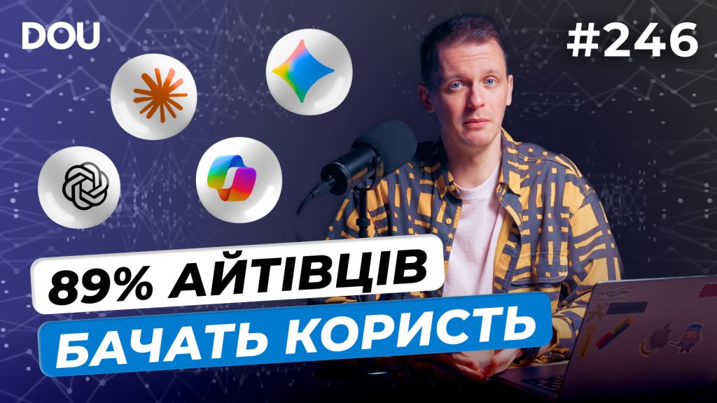 Загроза світовому інтернету | Оновлення Claude | ШІ-двійники — DOU News #246