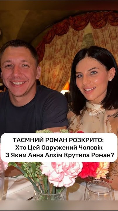 Колишній Чоловік Алхім: жизнь, творчество и путь к успеху