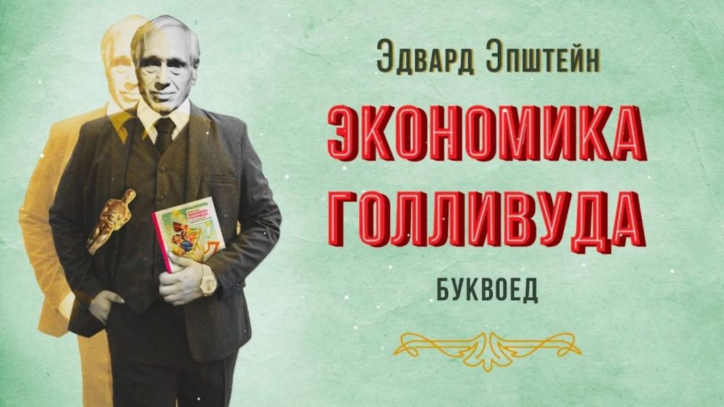 Хто Такий Епштейн: біографія, особисте життя та кар'єра