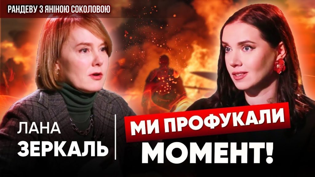 Лана Зеркаль: национальность, биография, карьера и личная жизнь
