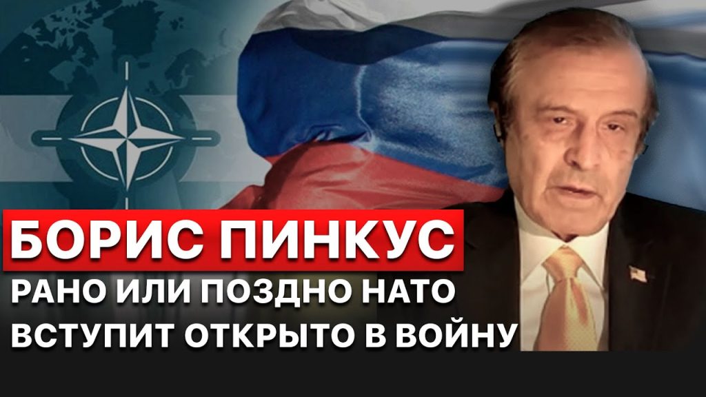 Борис Пинкус: подробный взгляд на жизнь и карьеру