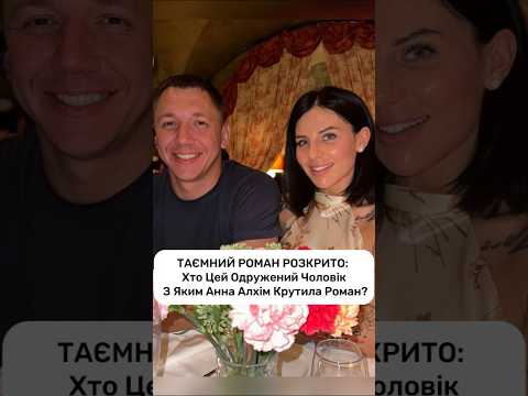Колишній Чоловік Алхім: жизнь, творчество и путь к успеху
