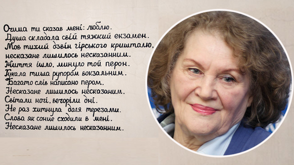 Ліна Костенко Біографія: життя, творчість та вплив на українську літературу