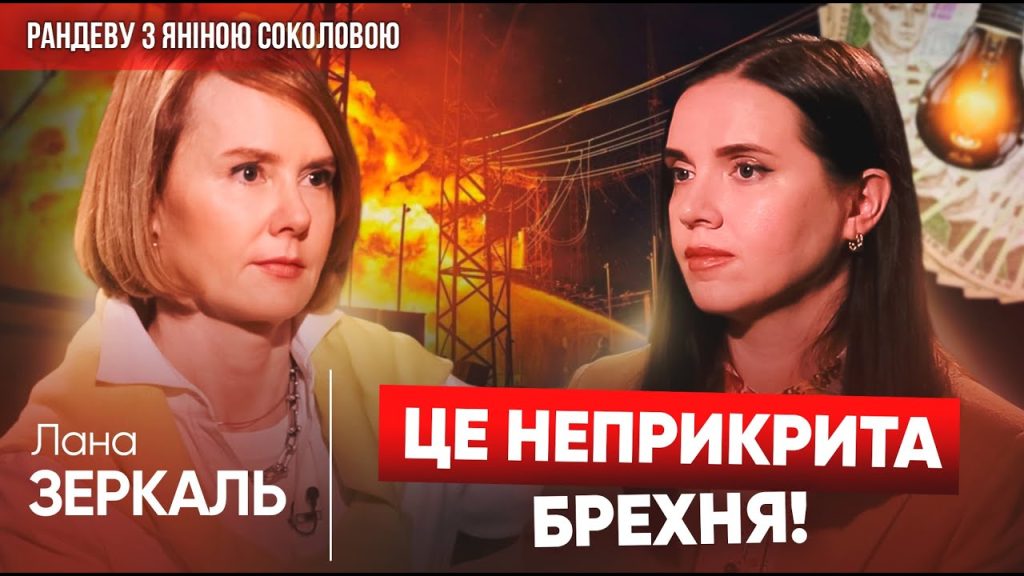 Лана Зеркаль: национальность, биография, карьера и личная жизнь