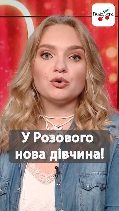 Нова Дівчина Розового: біографія, особисте життя та кар'єрні досягнення
