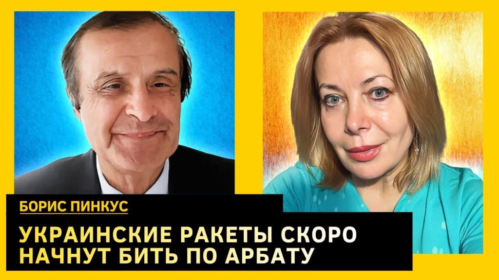 Борис Пинкус: подробный взгляд на жизнь и карьеру