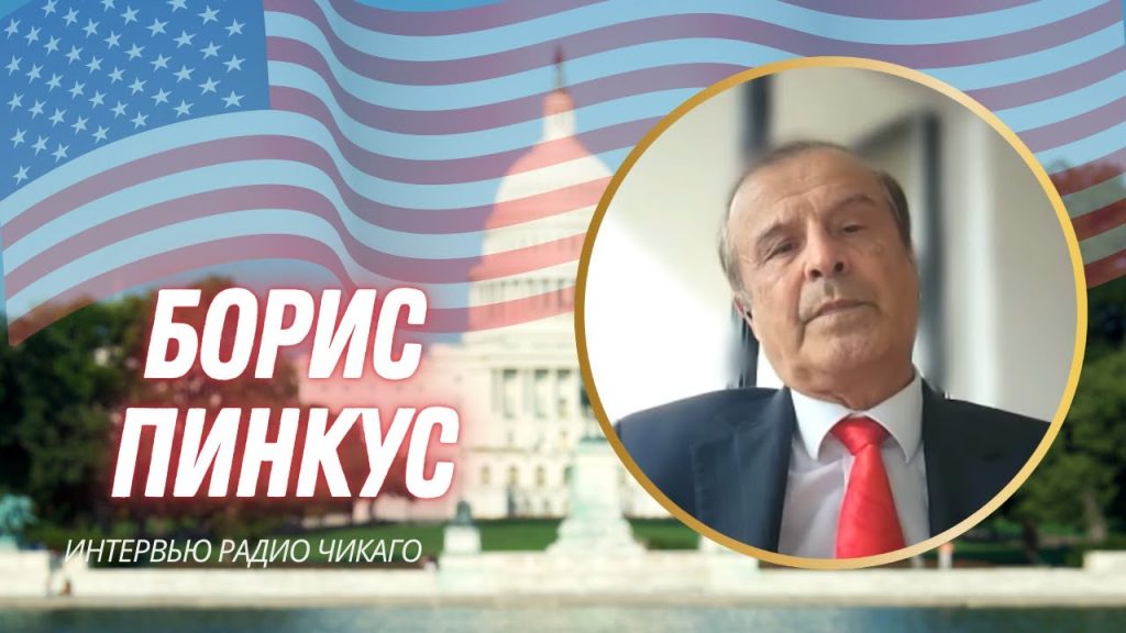 Борис Пинкус: подробный взгляд на жизнь и карьеру