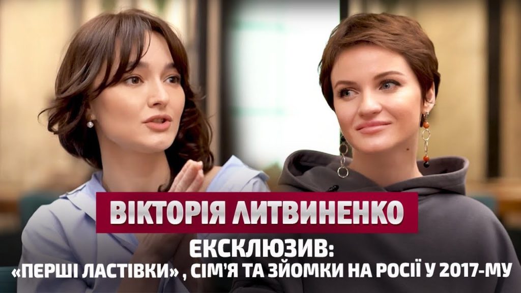 Вікторія Литвиненко Перший Чоловік: подробиці особистого життя та кар’єри