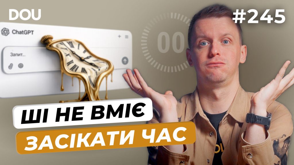 $285 млн зникло за 12 хвилин | OpenAI обмежує релізи | Іран погрожує Stargate — DOU News #245