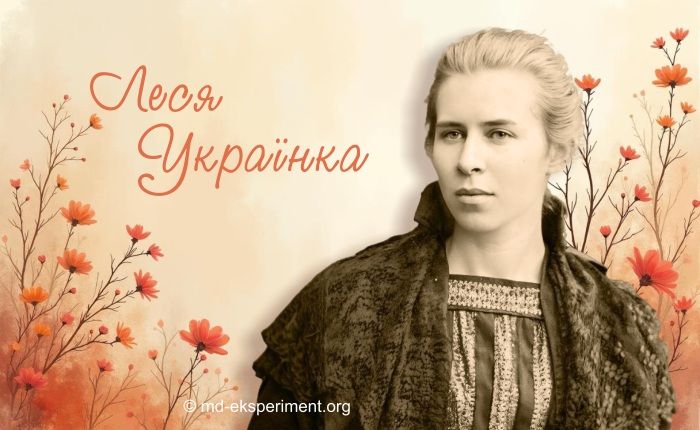 Леся Українка Біографія: життя, творчість і спадщина