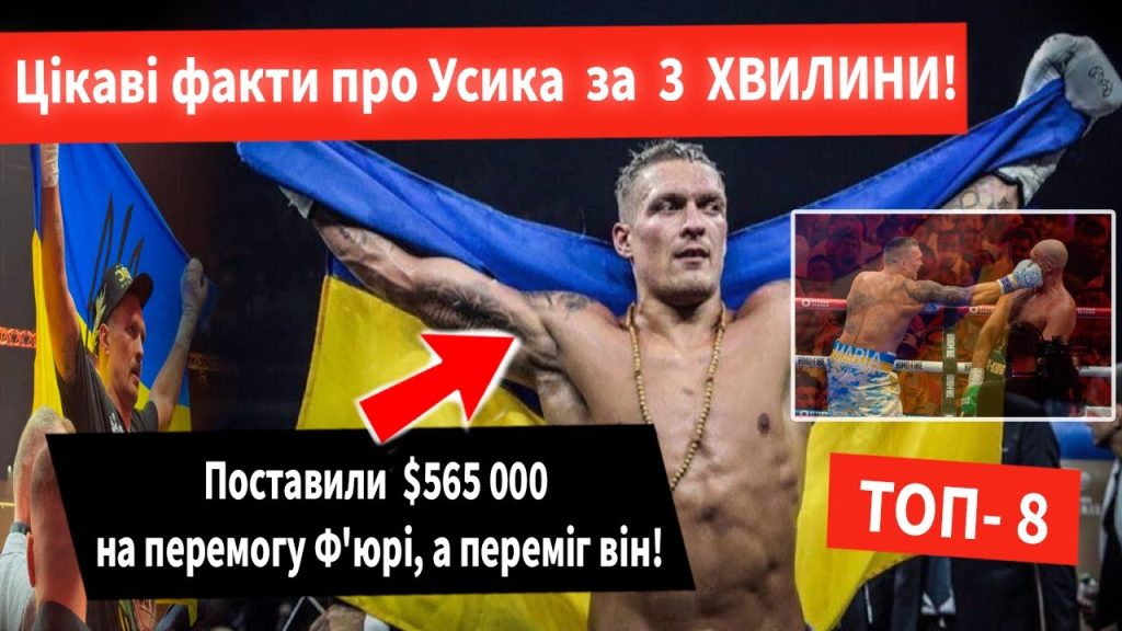 Скільки Дітей У Усика: Повна Інформація про Родину Олександра Усика