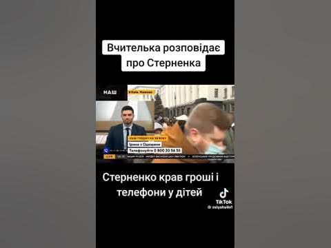 Хто Такий Стерненко: біографія, діяльність і особисте життя
