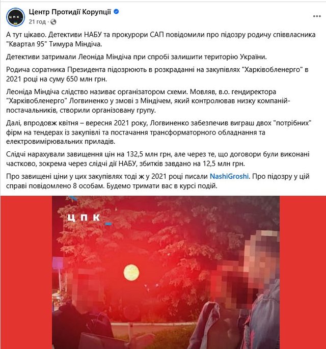 Міндіч Національність: біографія, кар’єра та особисте життя