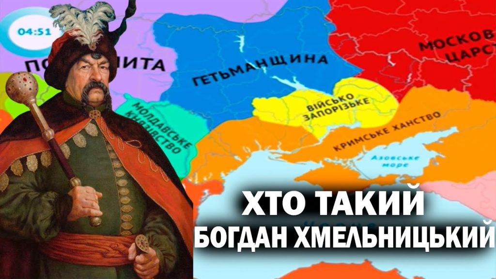 Хто Такий Богдан Хмельницький: біографія, особисте життя та кар’єра