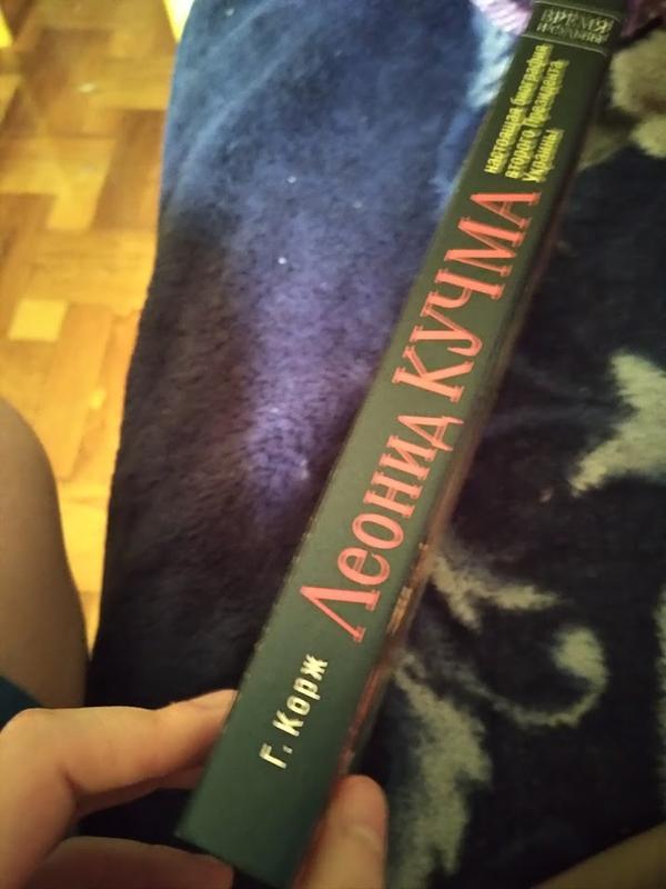 Леонид Кучма Настоящая Фамилия: История и факты