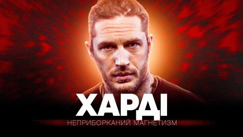 Син Тома Харді: подробный взгляд на жизнь и карьеру актёра