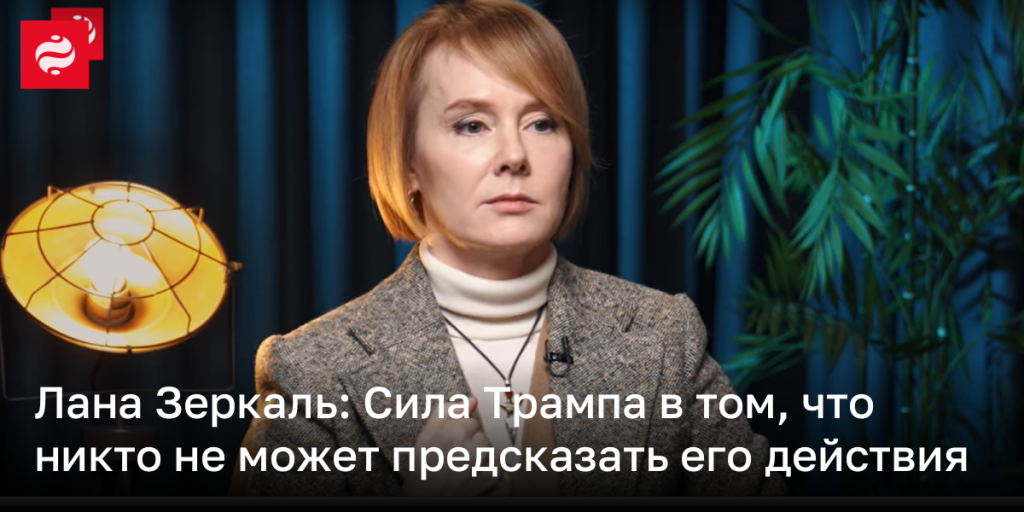 Лана Зеркаль Родители: информация о семье и биографии