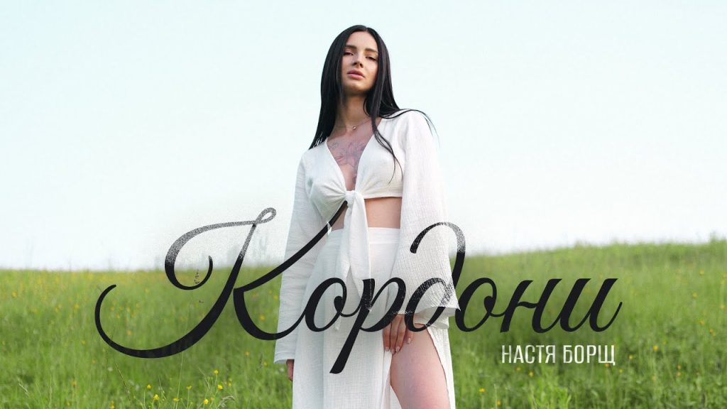 Настя Борщ Биография: путь к успеху и личные достижения
