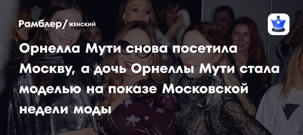 Орнелла Мути Дочь: биография, личная жизнь и карьера