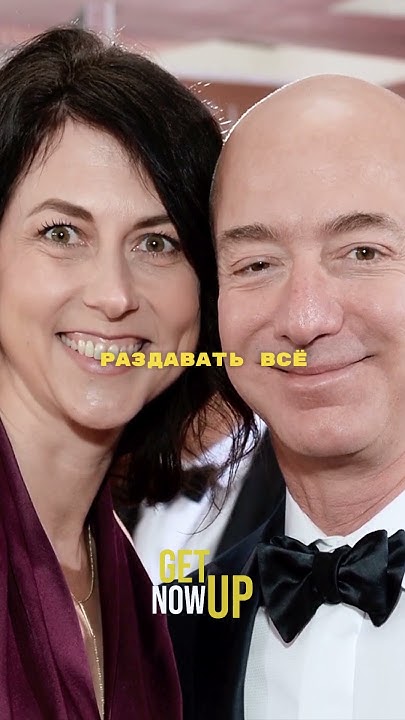 Бывшая Жена Безоса Маккензи Скотт: Жизнь, Карьера и Вклад в Общество