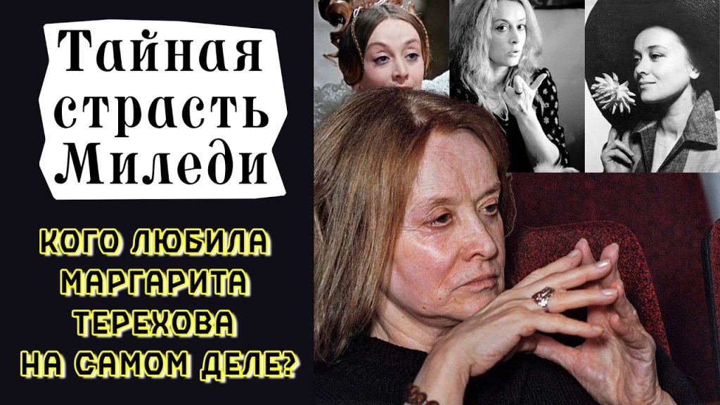 Игорь Терехов Жена Фото: Известные Факты о Личной Жизни и Карьере