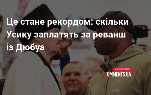 Скільки Років Усику: Детальний Огляд Життя та Кар'єри