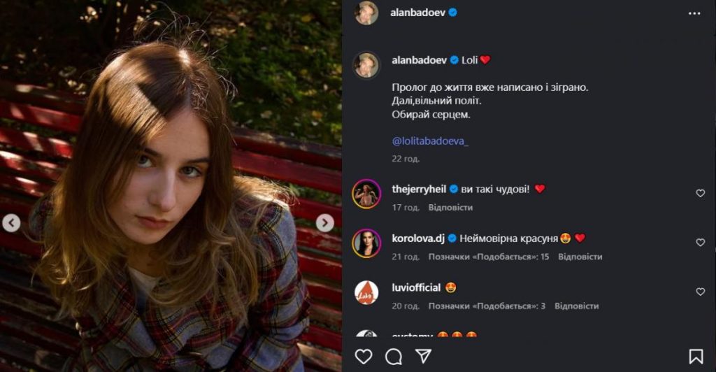 Алан Бадоев И Его Новая Девушка: подробности личной жизни и карьеры
