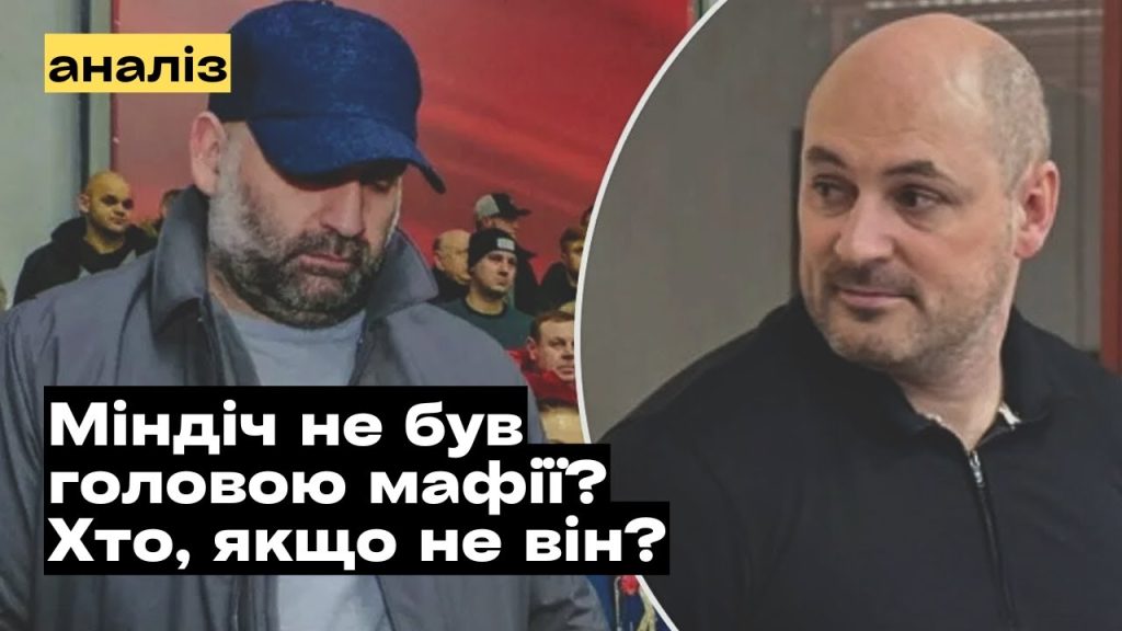 Міндіч Національність: біографія, кар’єра та особисте життя