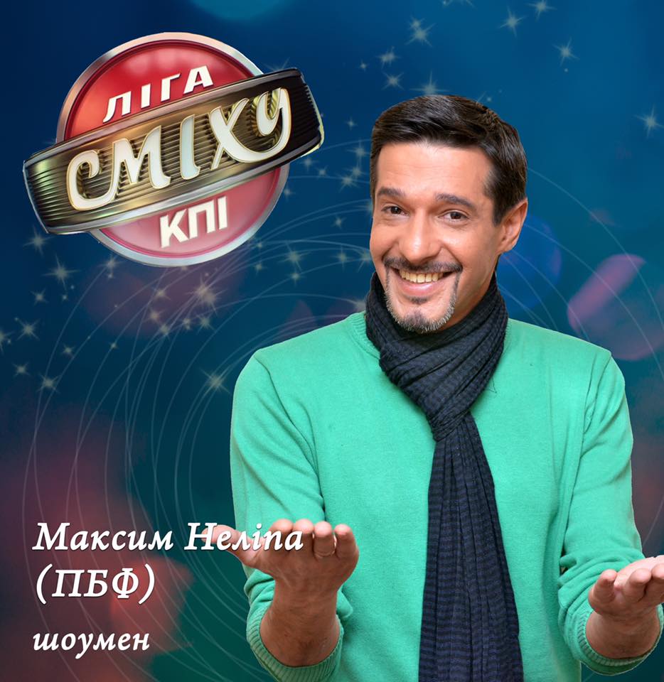 Максим Нелипа Где Сейчас: Последние Новости и Текущая Жизнь