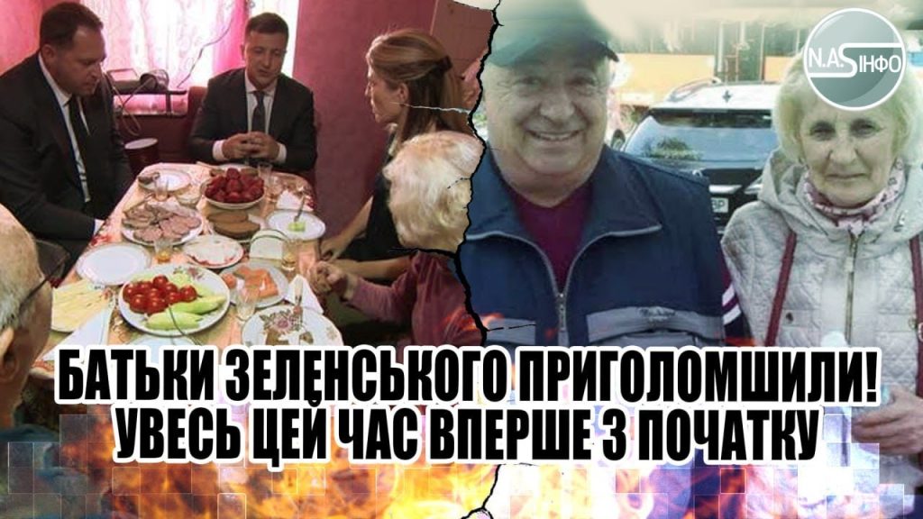 Батьки Зеленського Національність: історія родини та біографічні факти