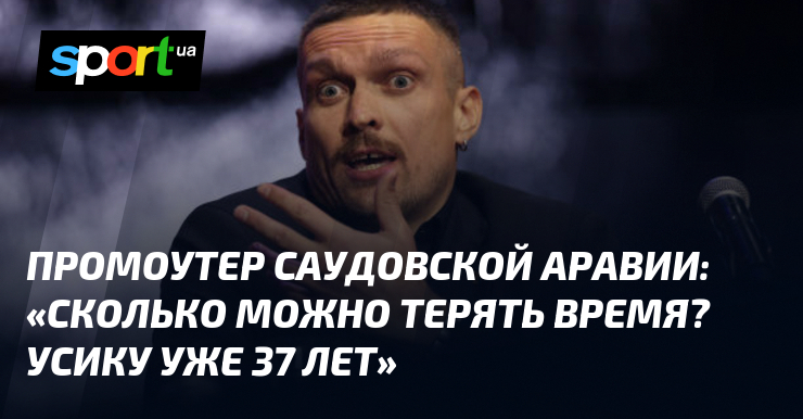 Сколько Лет Усику: Возраст и Жизненный Путь Украинского Боксера