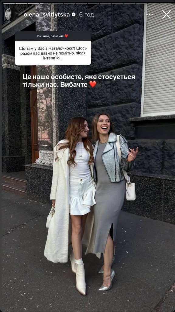 Олена Світлицька Особисте Життя: Від Кар’єри до Родинних Цінностей