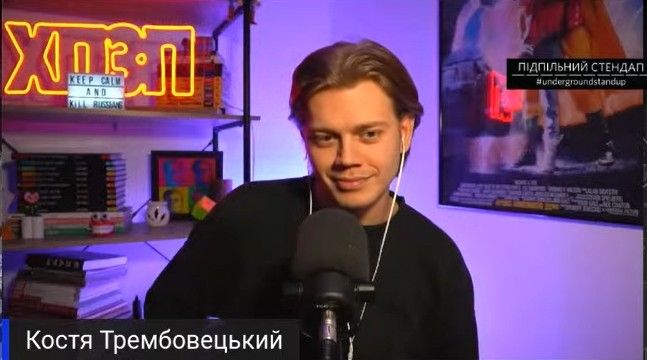 Костя Трембовецький Колишня Дружина: подробности личной жизни и карьеры