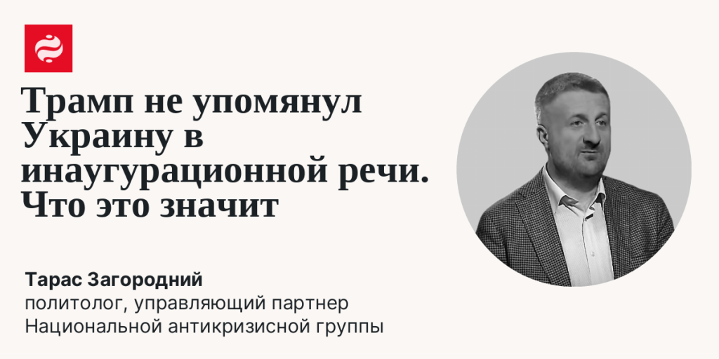 Тарас Загородний: национальная идентичность и профессиональный путь
