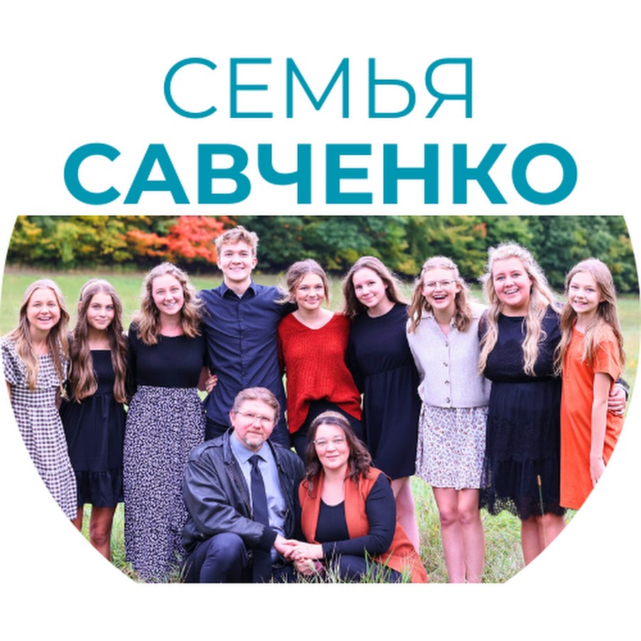 Семья Савченко: история, карьера и личная жизнь