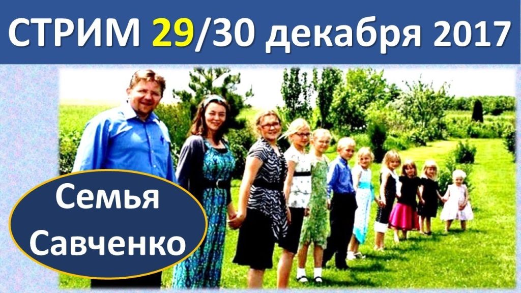 Семья Савченко: история, карьера и личная жизнь