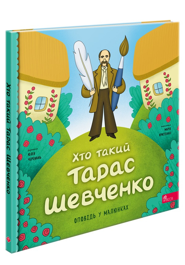 Хто Такий Тарас Шевченко: життя, творчість і спадщина