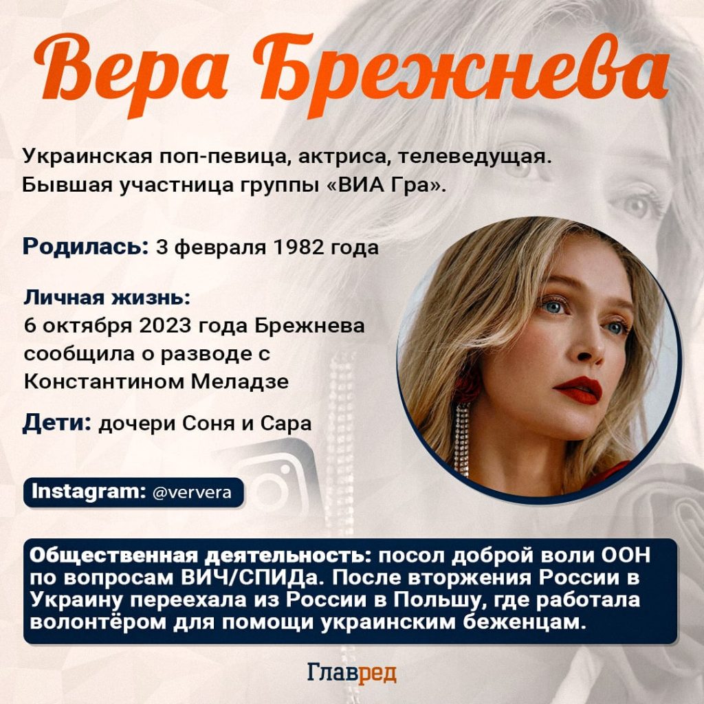Вера Брежнева Где Сейчас: Современная Жизнь и Творчество