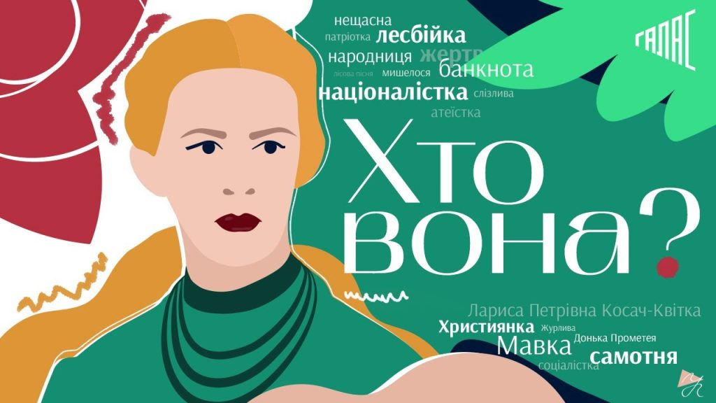 Хто Така Леся Українка: Життя, Творчість та Внесок у Культуру