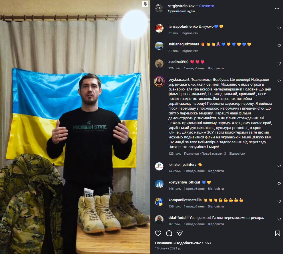 Сергій Стрельников Перша Дружина: подробности личной жизни и творческого пути