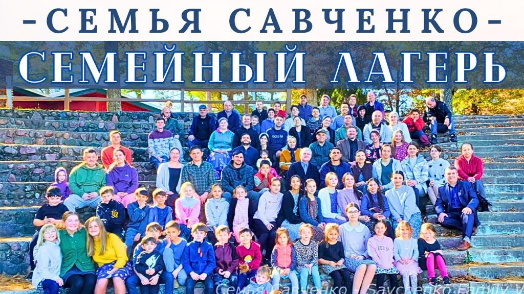 Семья Савченко: история, карьера и личная жизнь
