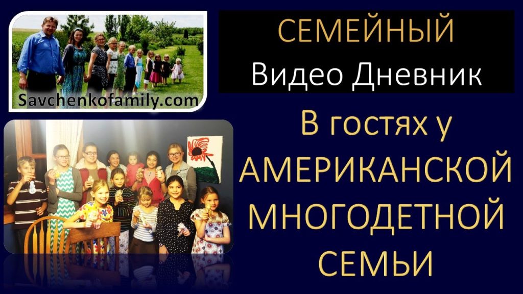 Семья Савченко: история, карьера и личная жизнь