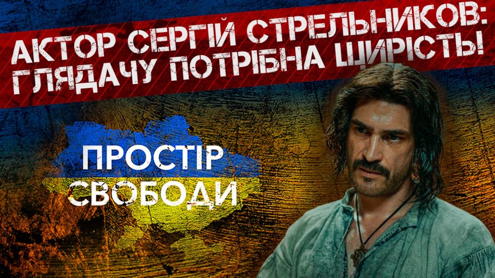 Сергій Стрельников Перша Дружина: подробности личной жизни и творческого пути