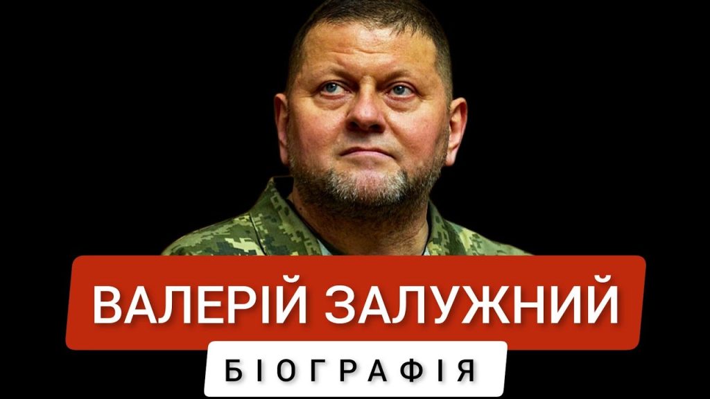 Залужний Біографія: життєвий шлях, особисте життя та військова кар'єра